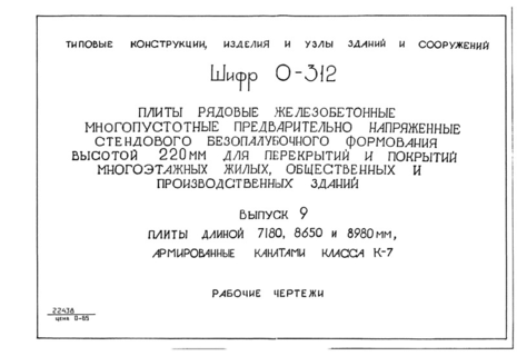  9.   7180, 8650  8980 ,    -7.  