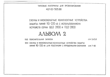  2.  .        110 - 220      