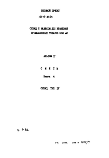  IV.  4. .   IV