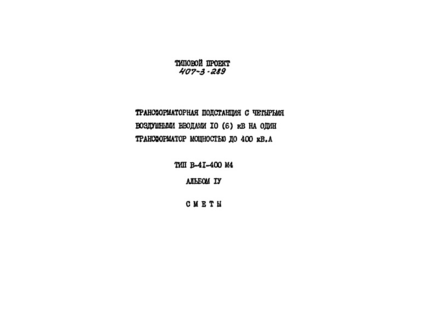  IV. 