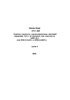 II. 