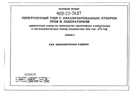  5.  