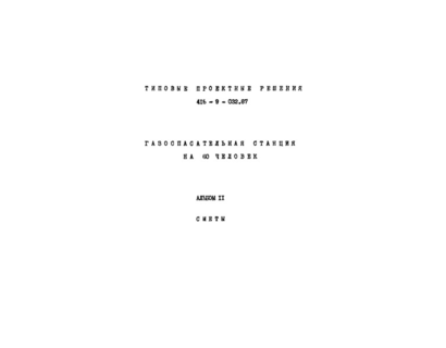  II. 