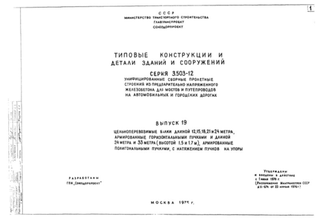  19.    12, 15, 18, 21  24 ,   ,   24   33  ( 1,5  1,7 ),   ,     