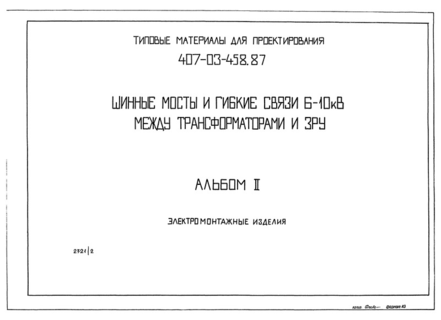  II.  