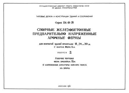  IX.     18        