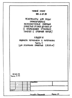  VI.  1.    