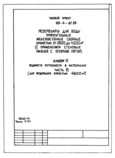  VI.  6.    