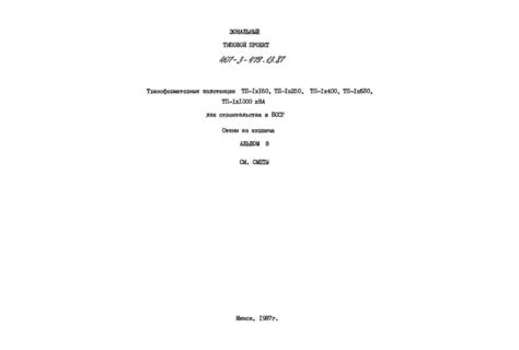  8. 