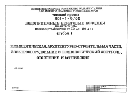 Проект Отопление И Вентиляция