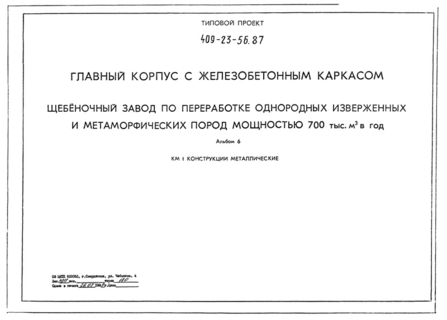  6.  