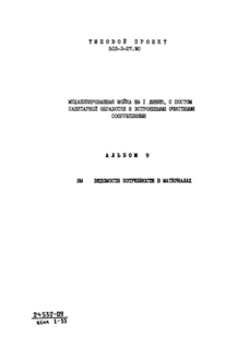  9.    