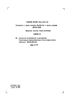  21.    . - -  --35-150