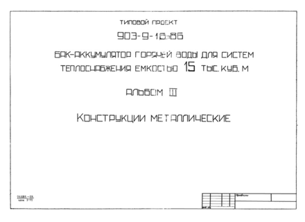  III.  
