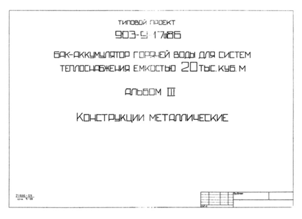  III.  