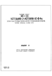  IV.     (  903-1-153)