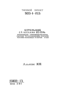  XIII.      (  903-1-153)
