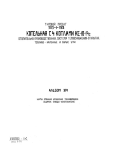  XIV.    ,  - (  903-1-153)