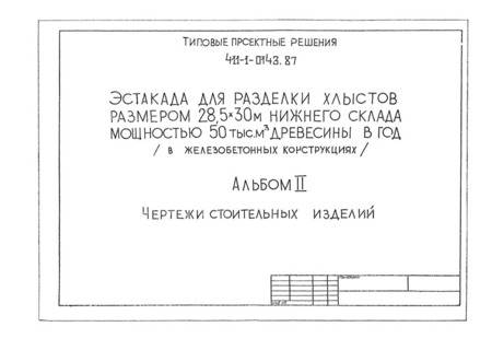  II.    (  411-1-0143.87)