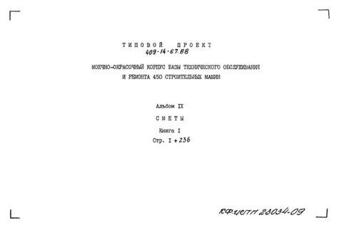  IX.  1. 