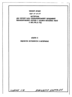  5.    