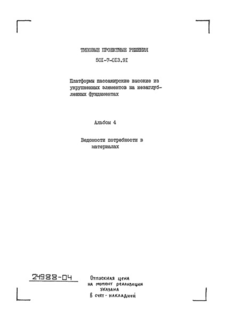  4.    