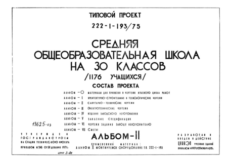  II. - 