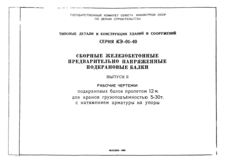  II.      12     5 - 30      