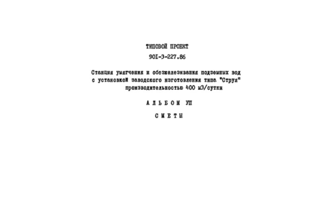  VII. 