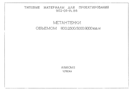  II. 