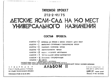  II. - 
