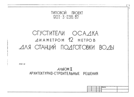  II. - 