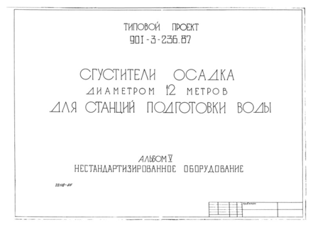  V.  