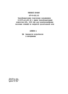  4.    