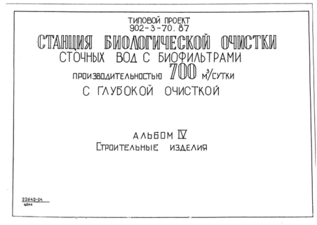  IV.   (  902-3-70.87)