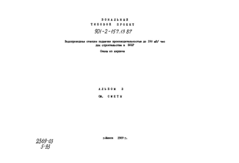 3. 