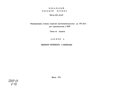  4.    