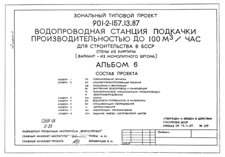 6. 