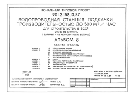  8.    