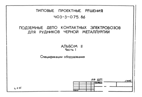  II.  1.  