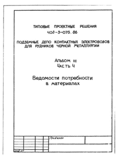  III.  4.    