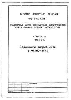  III.  5.    
