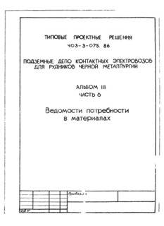  III.  6.    