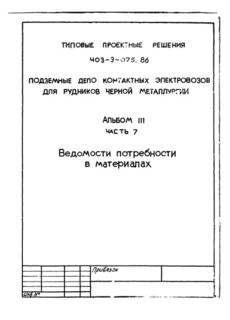  III.  7.    