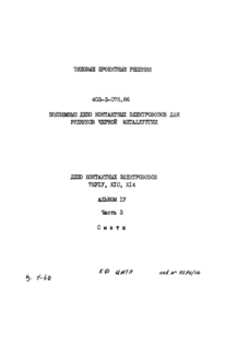  IV.  3. 