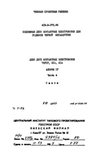  IV.  4. 