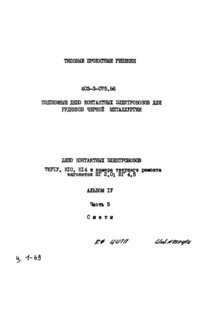  IV.  5. 