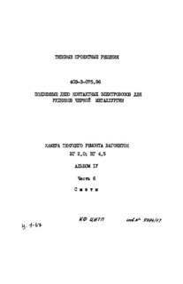  IV.  6. 