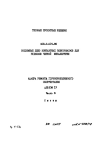  IV.  8. 