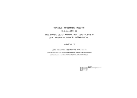  VI.    71; 10; 14